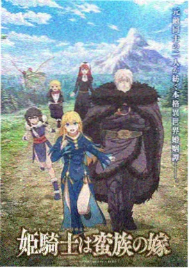 51动漫看片 山海拾遗录 国漫精选在线看